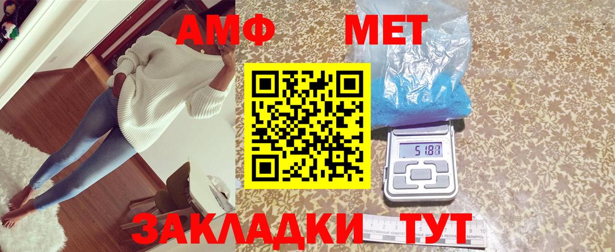 АМФЕТАМИН Розовый Светлоград