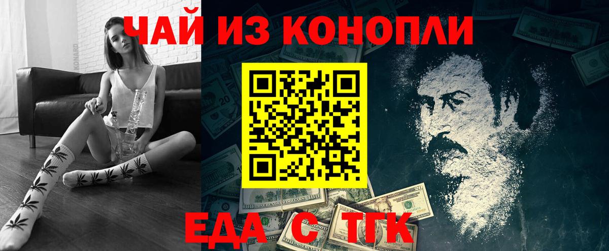 Canna-Cookies марихуана  Вход с VPN  Светлоград 