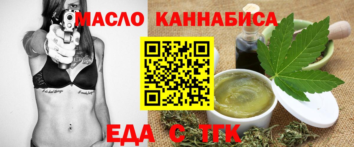 Cannafood марихуана Светлоград