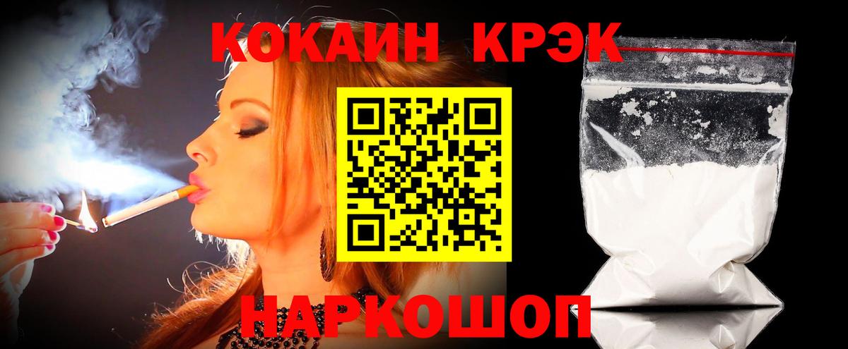 Cocaine Колумбийский Светлоград
