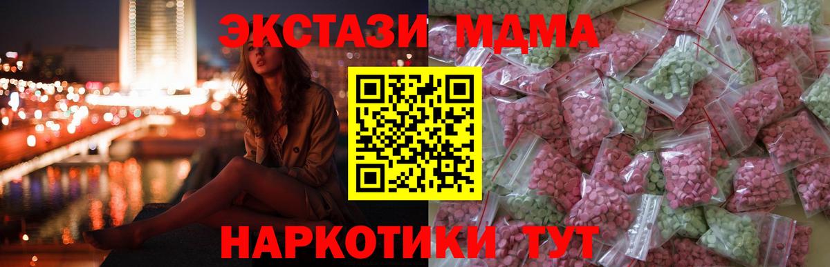 ЭКСТАЗИ круглые  Вход с VPN  МЕГА ONION  Экстази бентли  Светлоград 