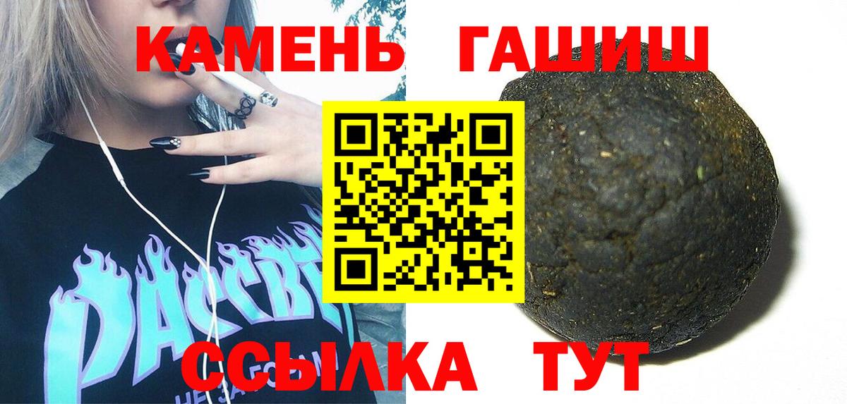 ГАШ  Вход с VPN  Светлоград  ГАШИШ ice o lator 