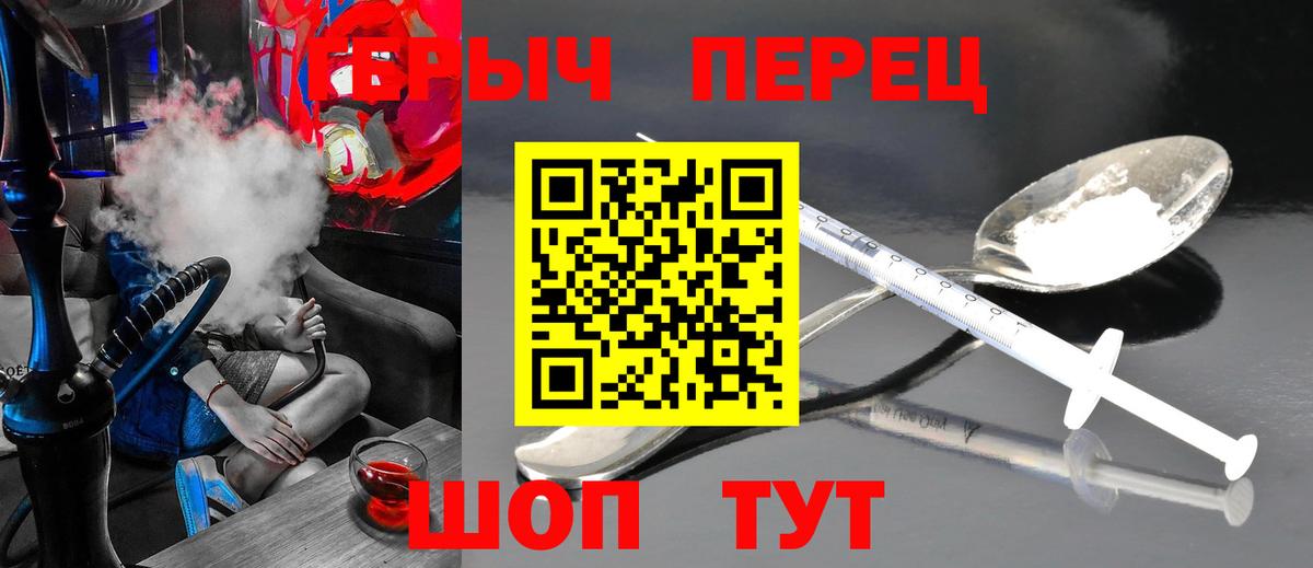 Светлоград  Героин хмурый  Вход с VPN 