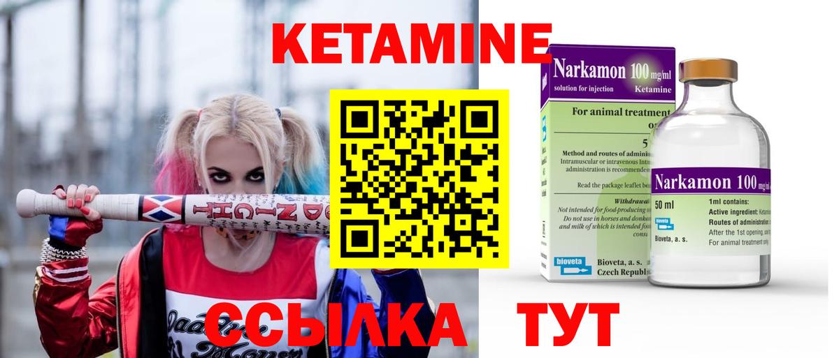 Светлоград  Кетамин VHQ  Вход с VPN  Кетамин ketamine 