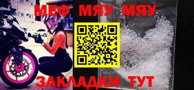 мяу мяу мука Северобайкальск