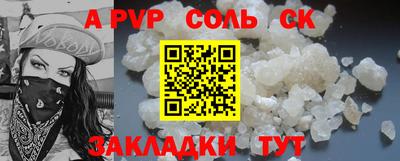 соль курить ск Рузаевка
