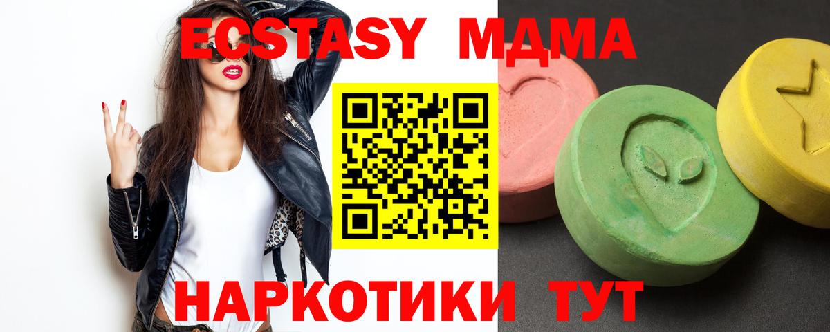 Светлоград  МДМА  Вход с VPN  MDMA crystal  МДМА кристаллы 