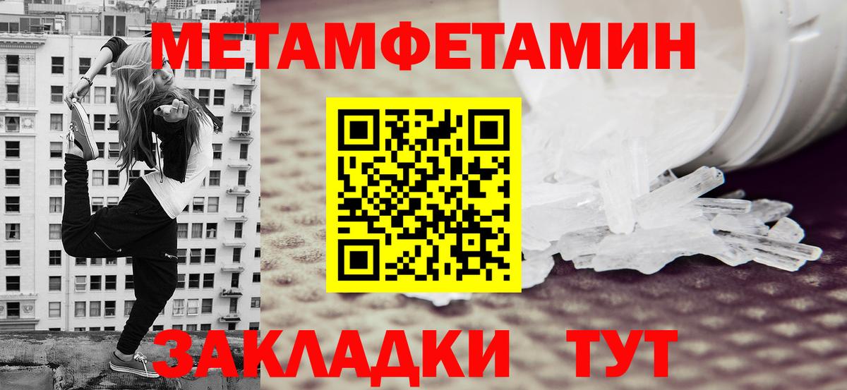 Светлоград  Метамфетамин Декстрометамфетамин 99.9%  Вход с VPN 