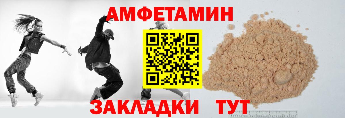 МЕТАМФЕТАМИН винт Светлоград