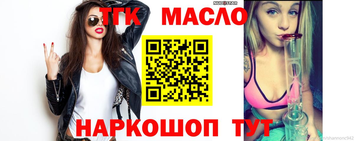 ТГК Wax Светлоград