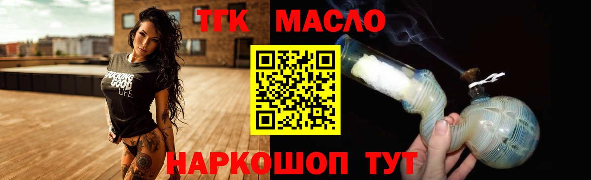 ТГК концентрат  Вход с VPN  Дистиллят ТГК вейп с тгк  Светлоград 
